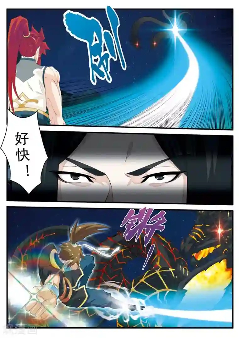 仙侠世界第137话 沉默