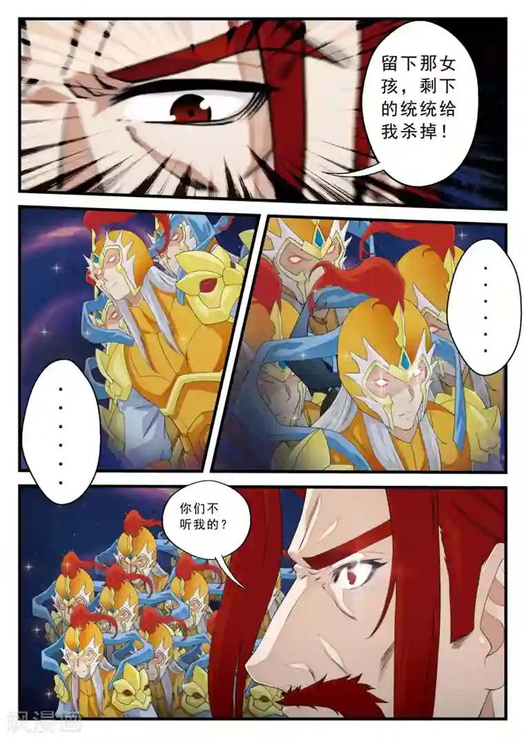 仙侠世界第138话 死伤惨重