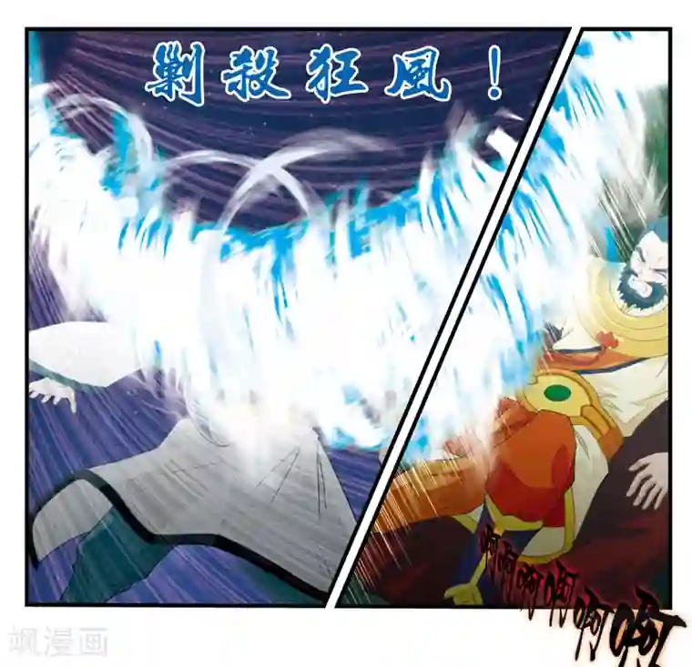 仙侠世界第138话 死伤惨重