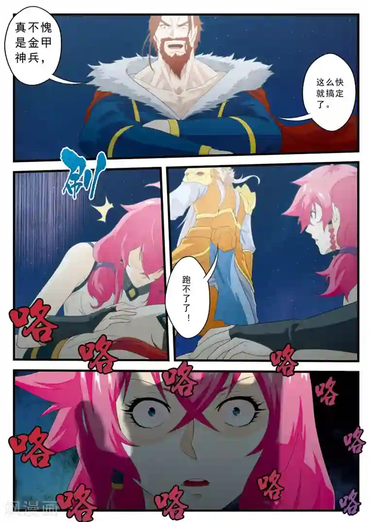 仙侠世界第138话 死伤惨重