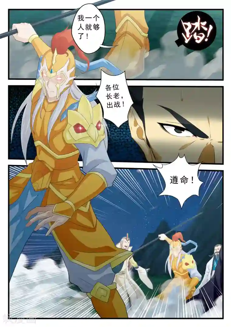 仙侠世界第138话 死伤惨重