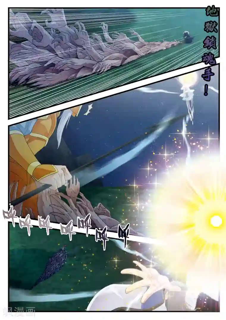 仙侠世界第138话 死伤惨重