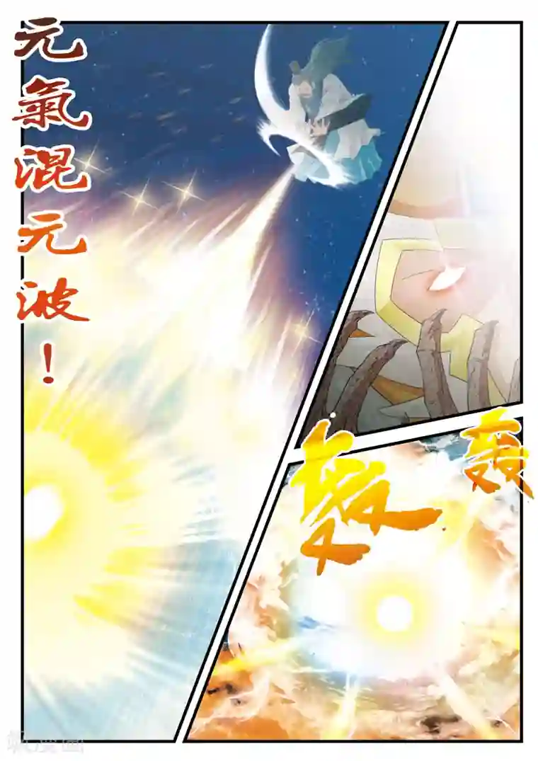 仙侠世界第138话 死伤惨重