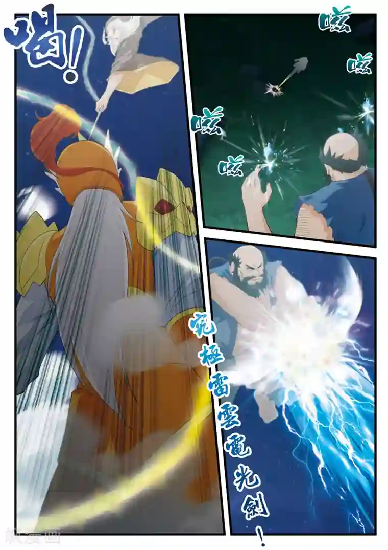 仙侠世界第138话 死伤惨重