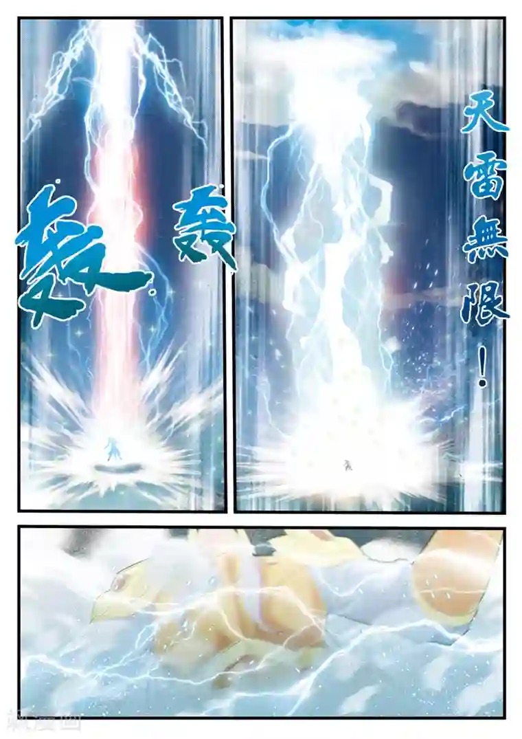 仙侠世界第138话 死伤惨重