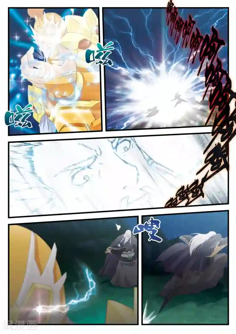 仙侠世界第138话 死伤惨重