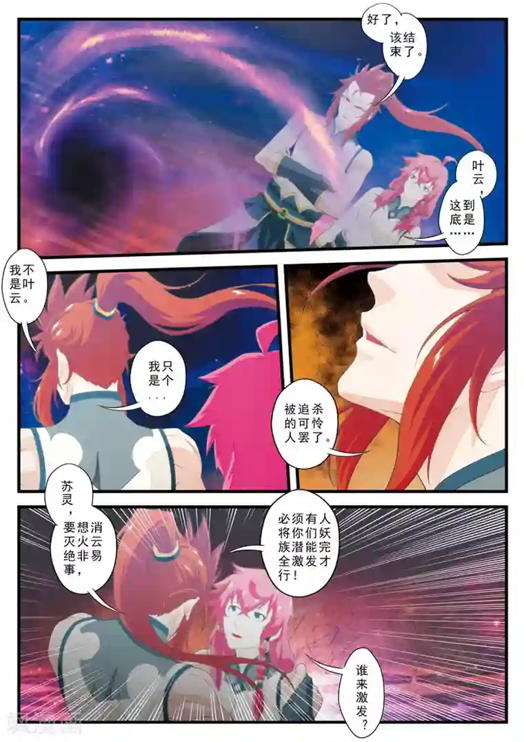 末班车后接档的是什么