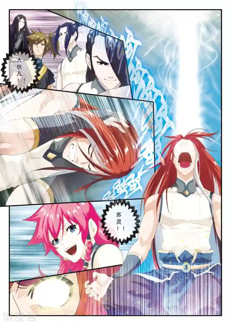 仙侠世界第141话下