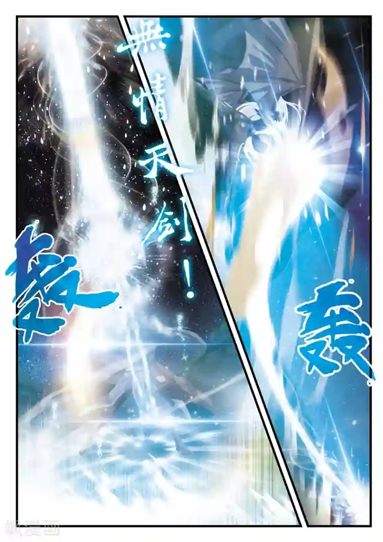 仙侠世界第142话上