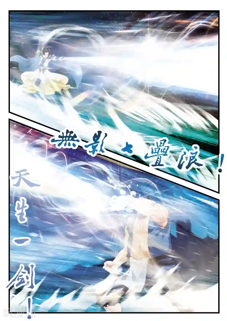 仙侠世界第142话上