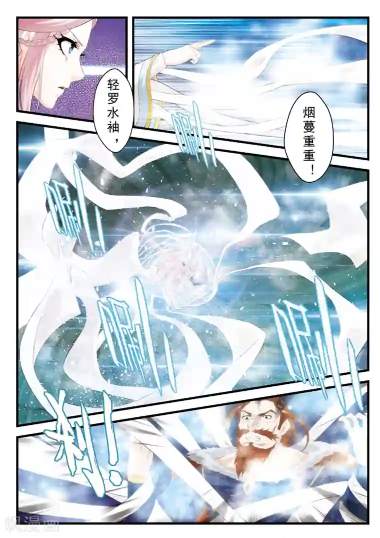 仙侠世界第142话上