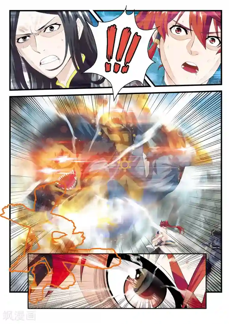 仙侠世界第143话上