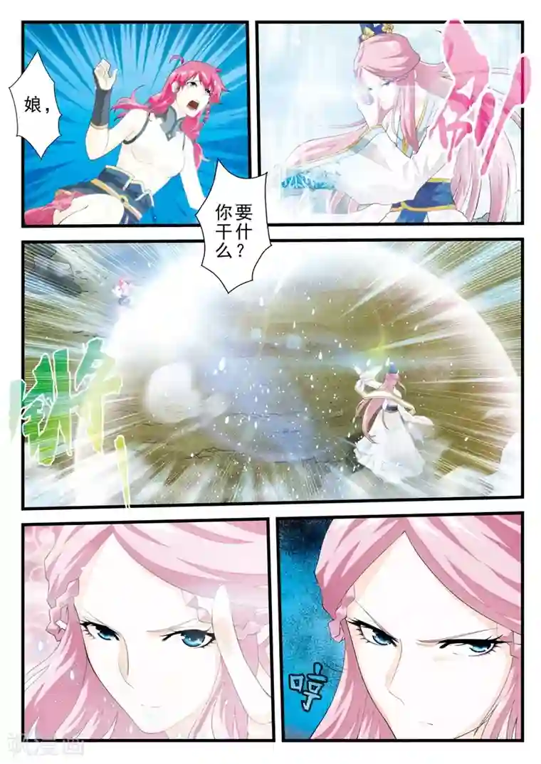 仙侠世界第144话上