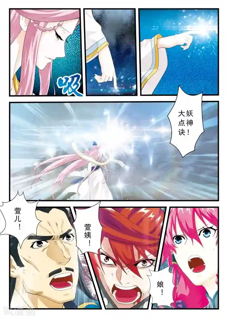 仙侠世界第144话上