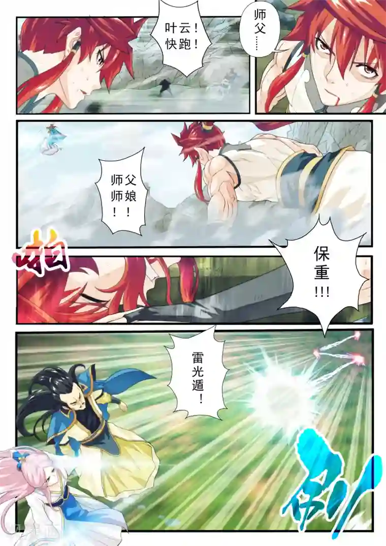 坐盗市乙醚迷倒气质女迅雷第144话下