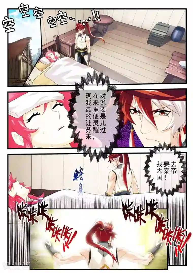 仙侠世界第146话上