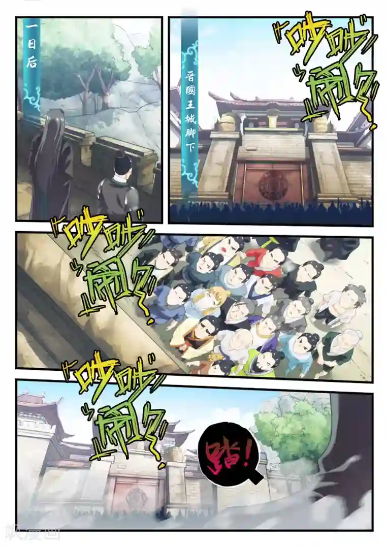 仙侠世界第146话下