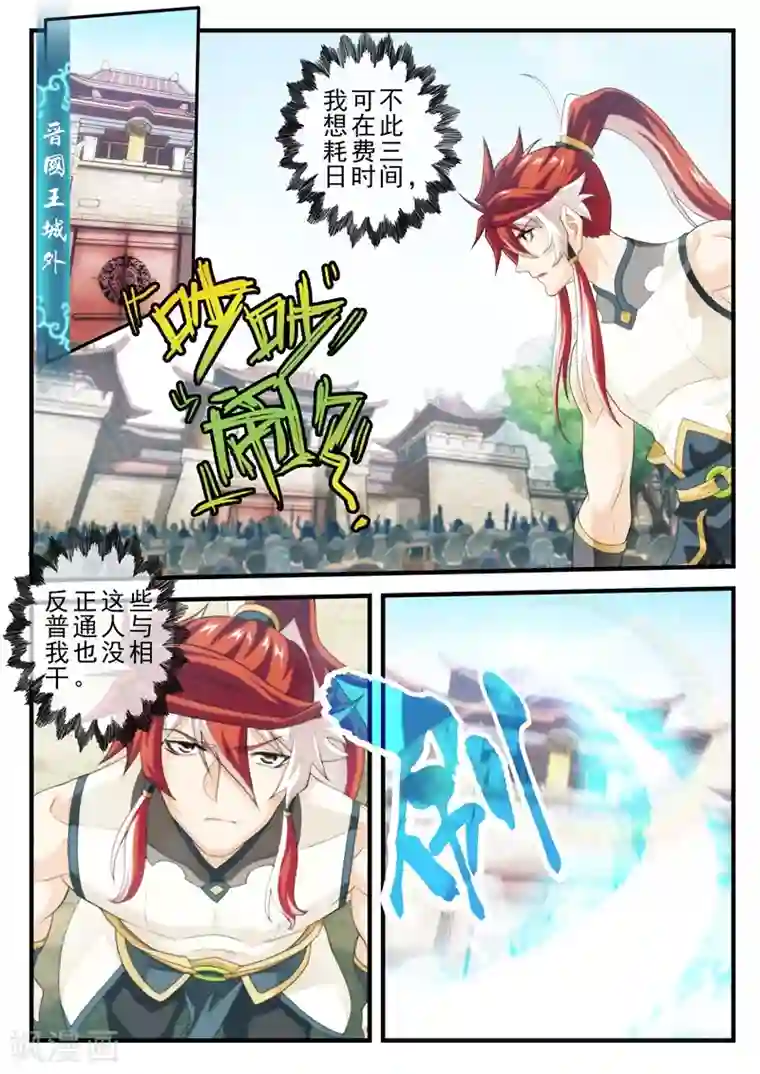 仙侠世界第147话上