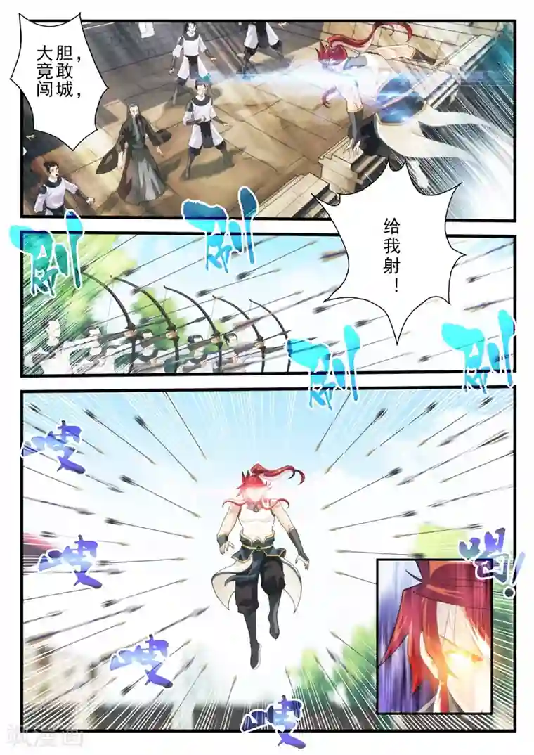 仙侠世界第147话上