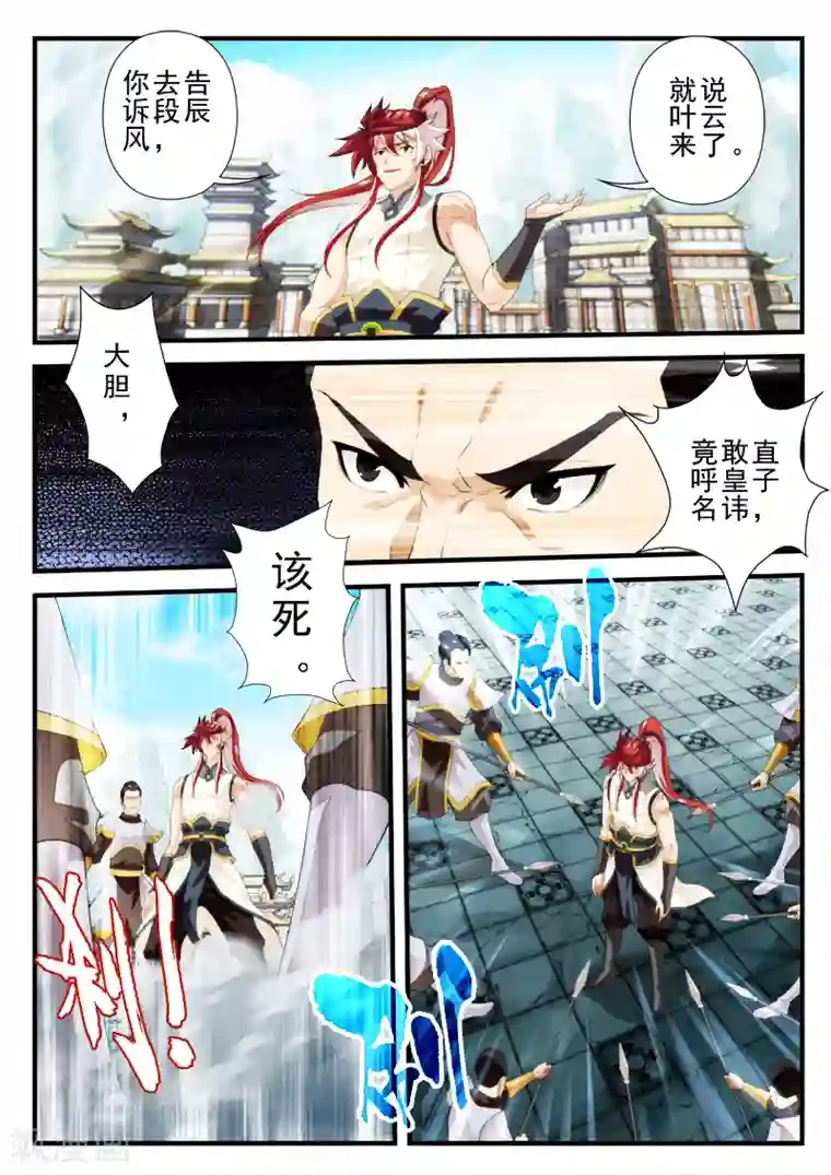 仙侠世界第147话下