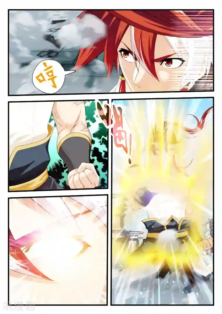 仙侠世界第147话下