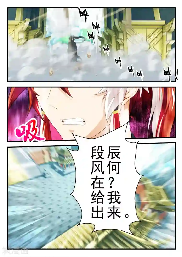 仙侠世界第147话下