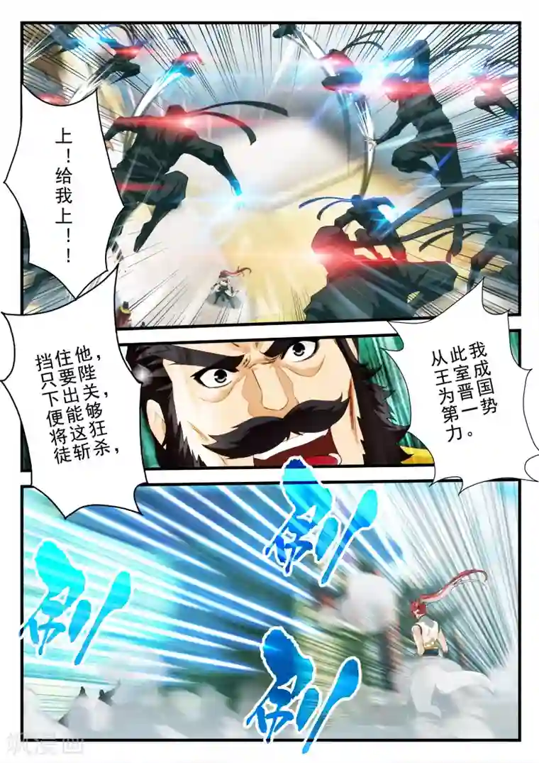 仙侠世界第148话下