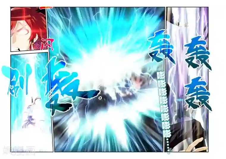 仙侠世界第148话下
