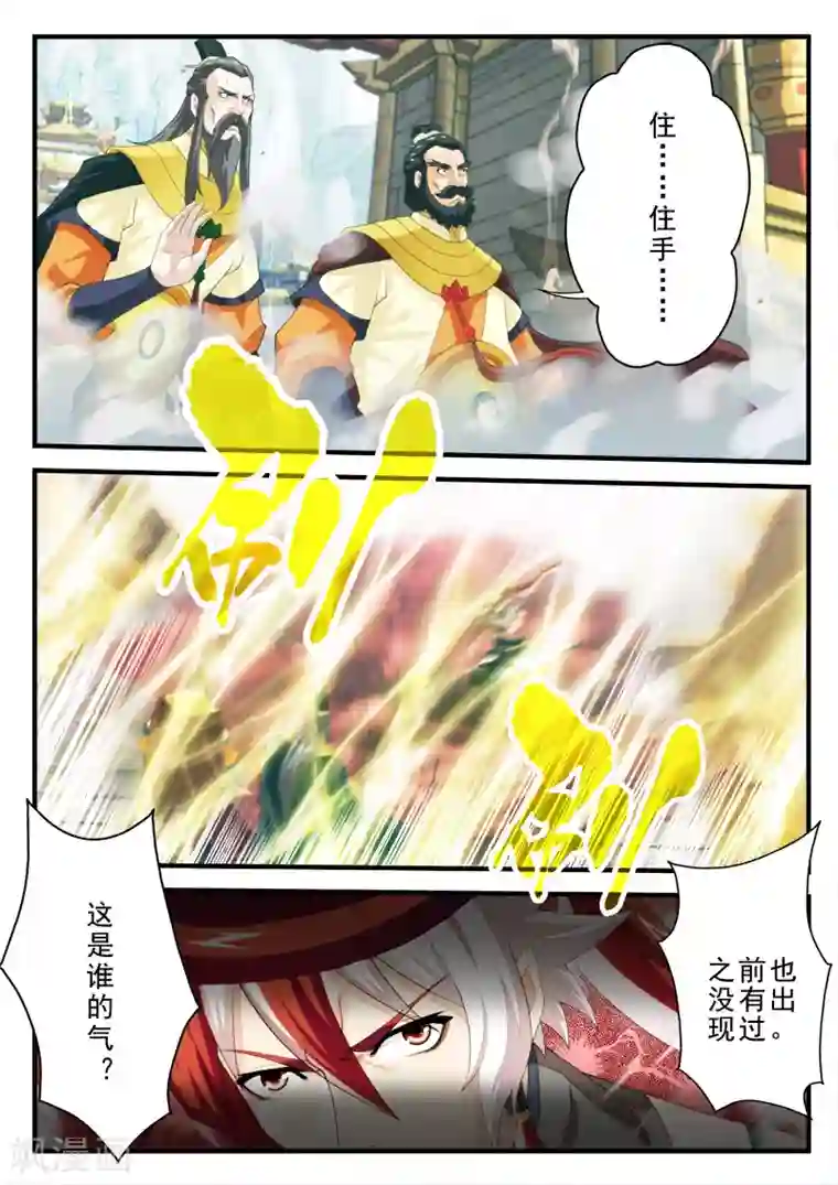 仙侠世界第148话下