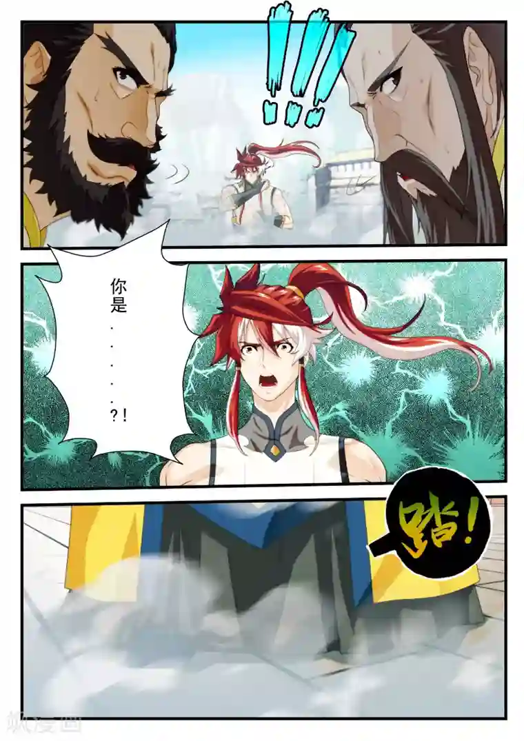 仙侠世界第148话下