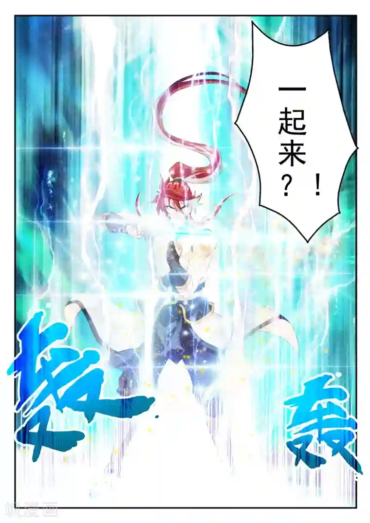 仙侠世界第149话下