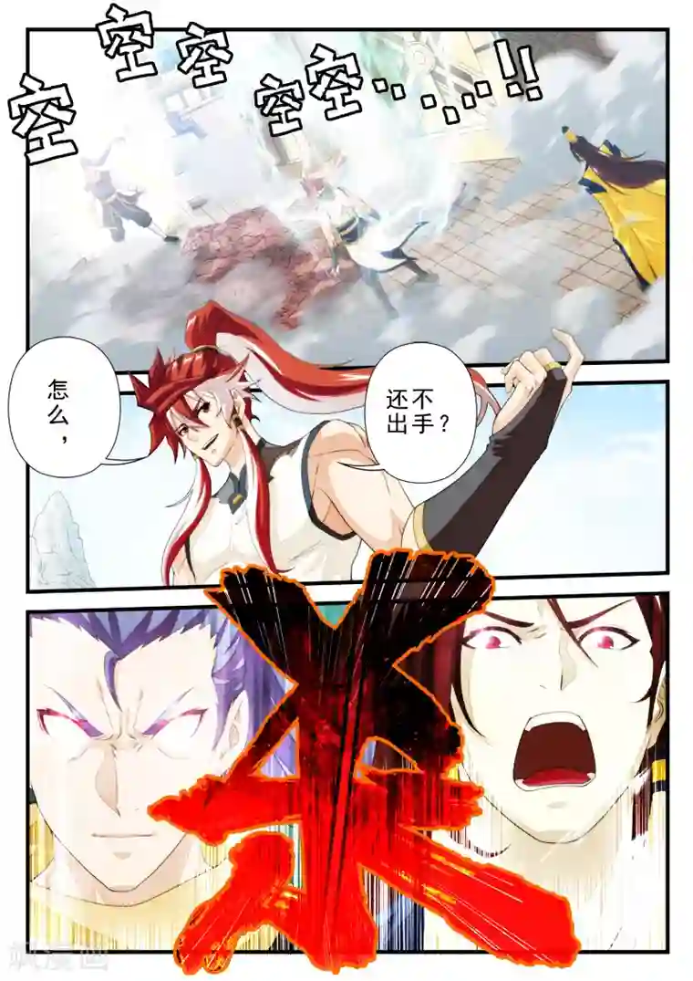 仙侠世界第150话上