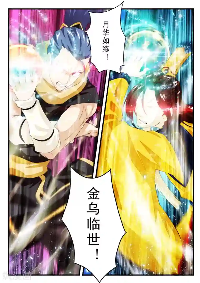 仙侠世界第150话上