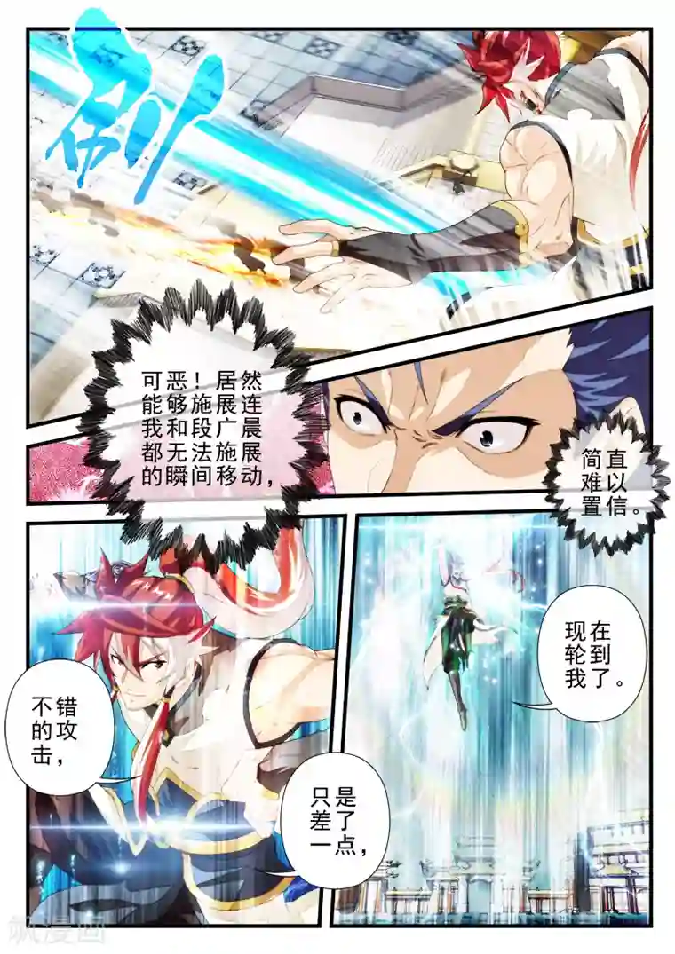 仙侠世界第150话上