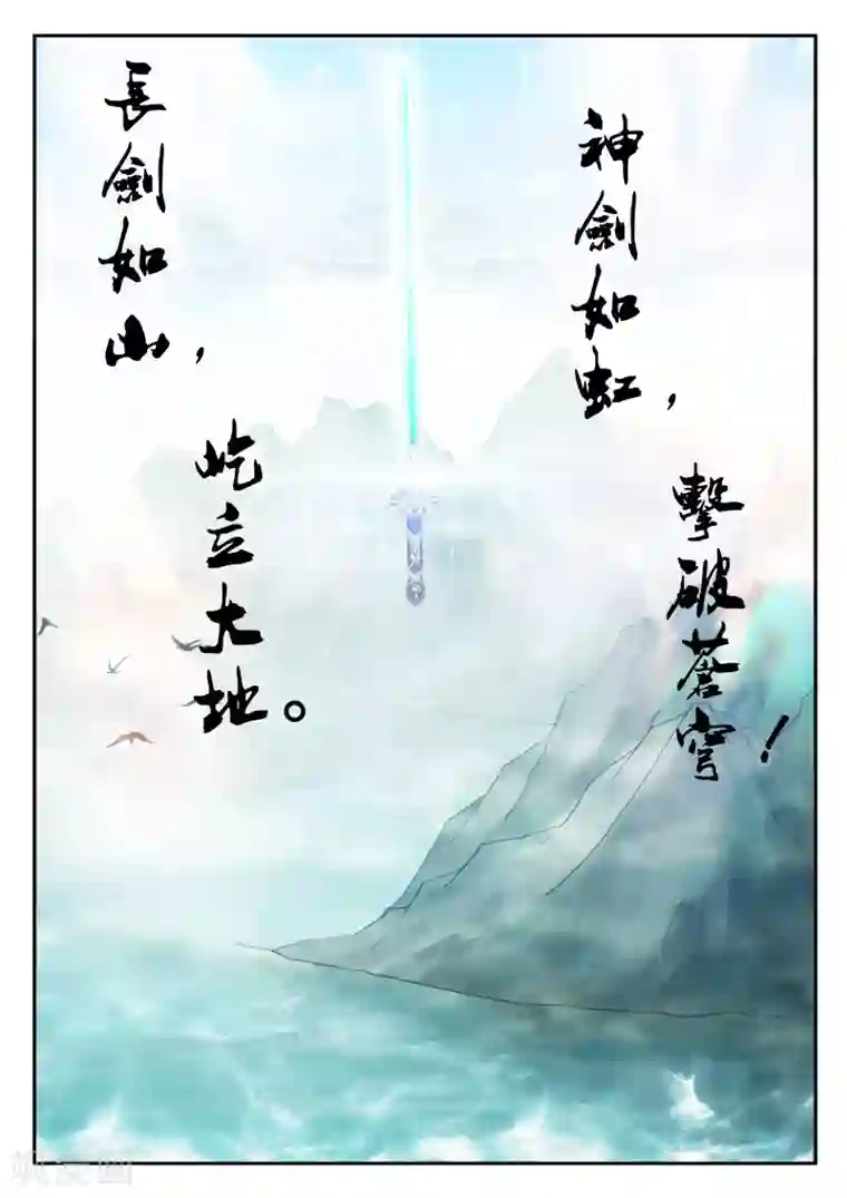 仙侠世界第150话上