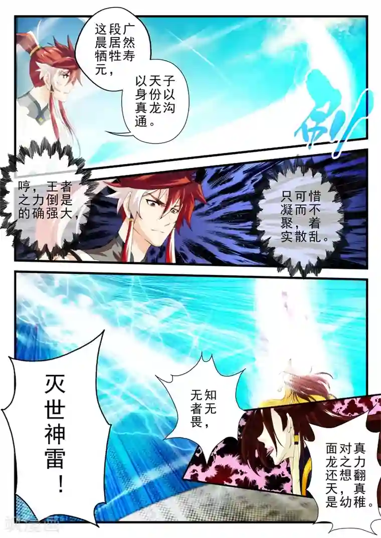 仙侠世界第150话下