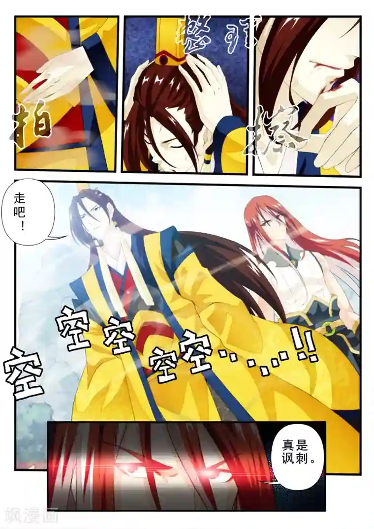 仙侠世界第151话上