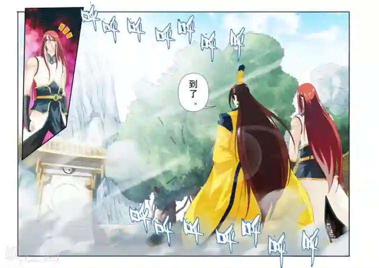 仙侠世界第151话上