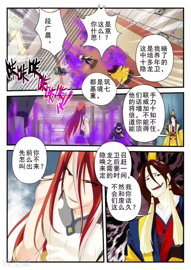 仙侠世界第153话上