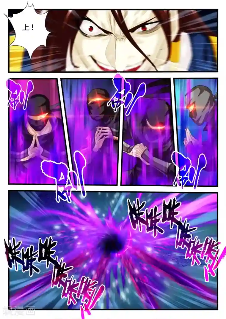 仙侠世界第153话上