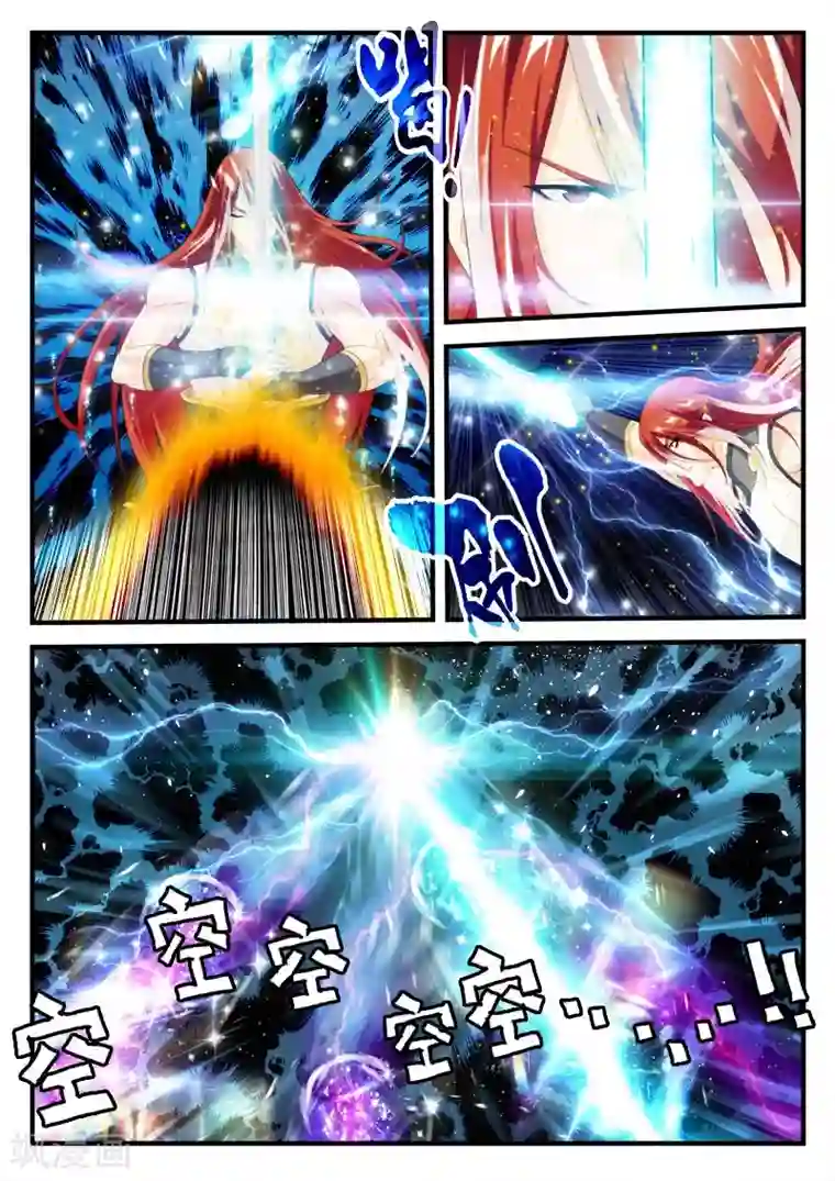 仙侠世界第153话下