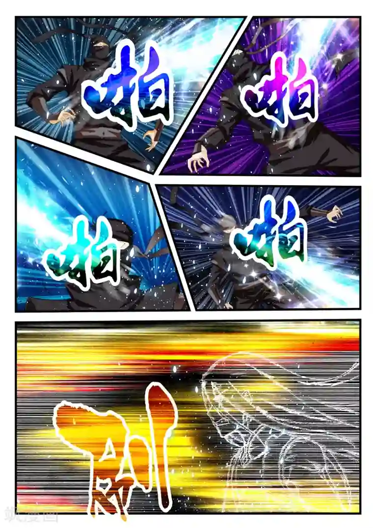 仙侠世界第153话下