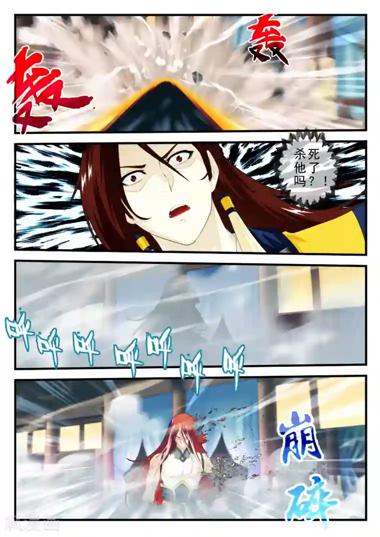 仙侠世界第153话下