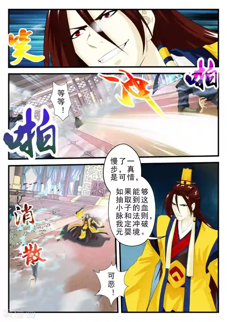 仙侠世界第153话下