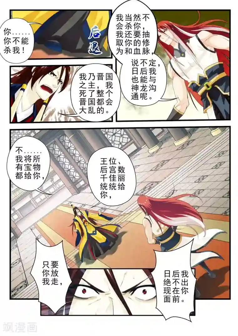 仙侠世界第153话下