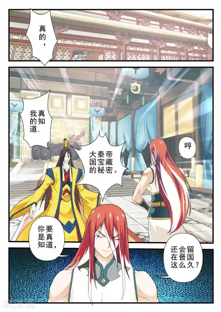 仙侠世界第154话上