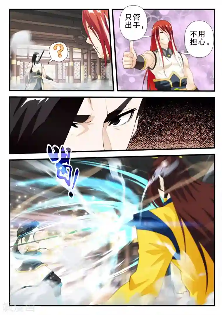 仙侠世界第155话上