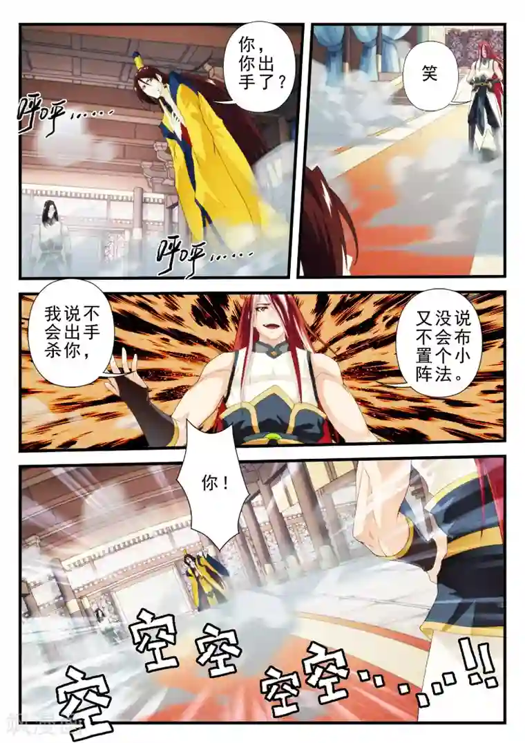 女主被虫交产卵的动漫第155话下