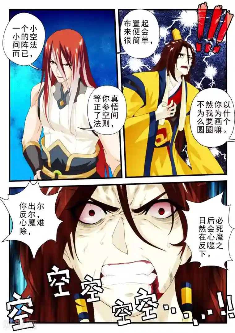 女主被虫交产卵的动漫第155话下