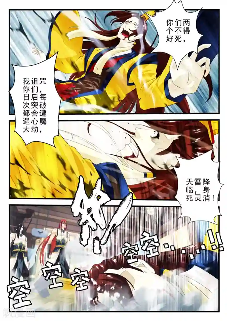 女主被虫交产卵的动漫第155话下